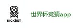 2026 FIFA 世界杯(外围)官方中文站